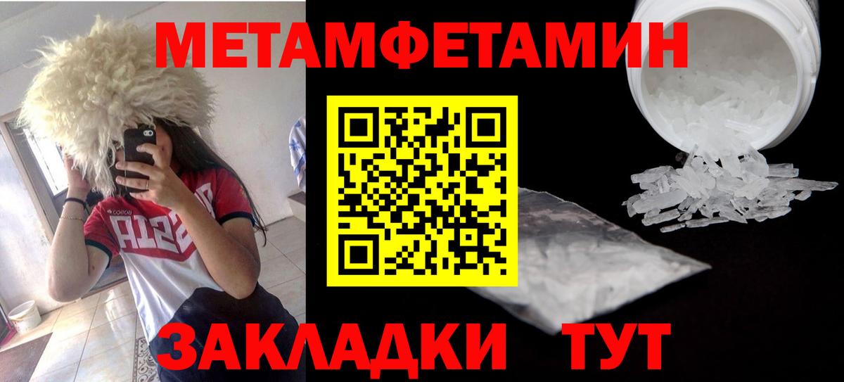 Амфетамин 97% Саранск