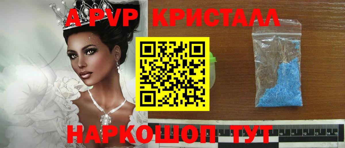 APVP VHQ Саранск