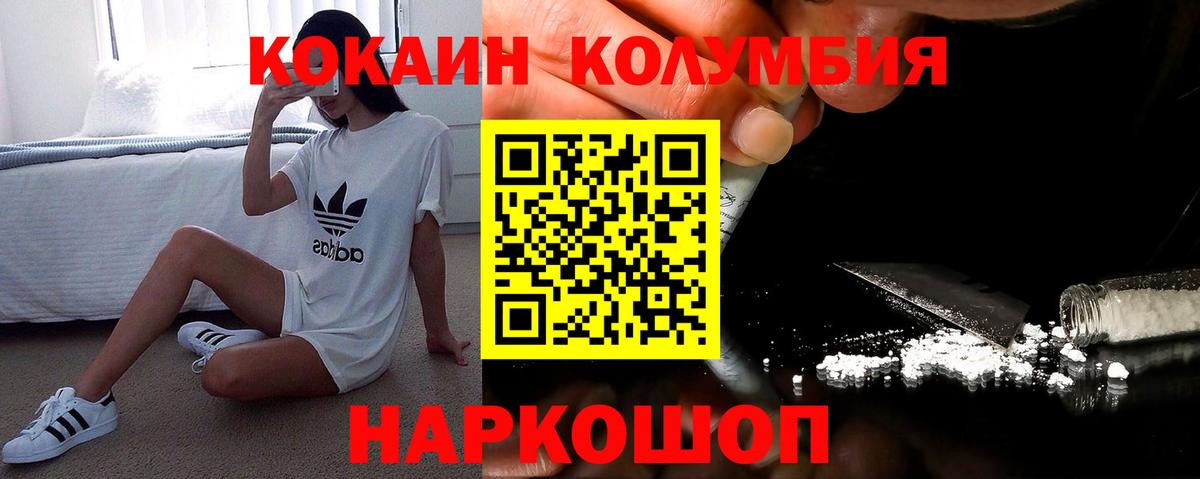 КОКАИН Боливия  Вход с VPN  Саранск 