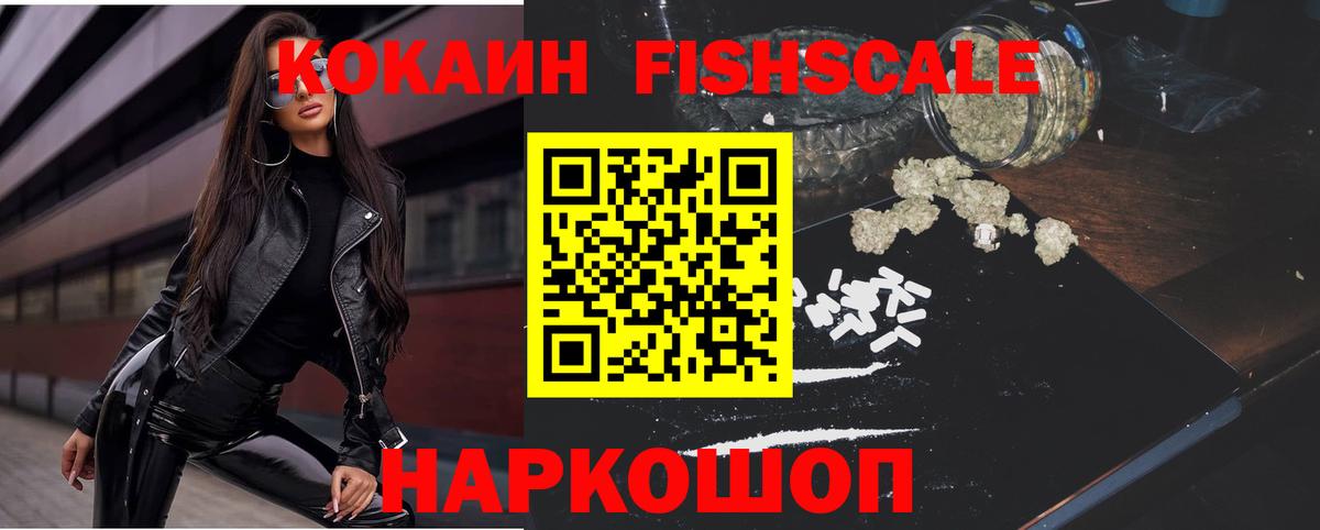 Кокаин 99% Саранск