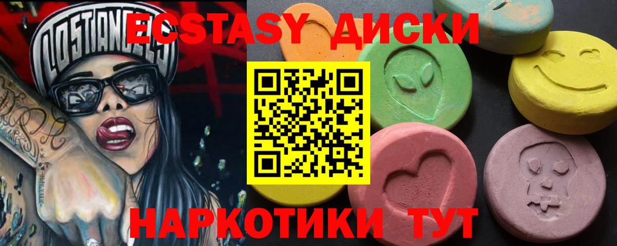 Экстази VHQ Саранск