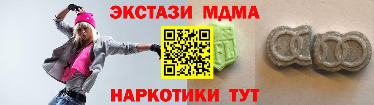 Экстази Дубай  Экстази  Экстази 280мг  Саранск  Вход с VPN 