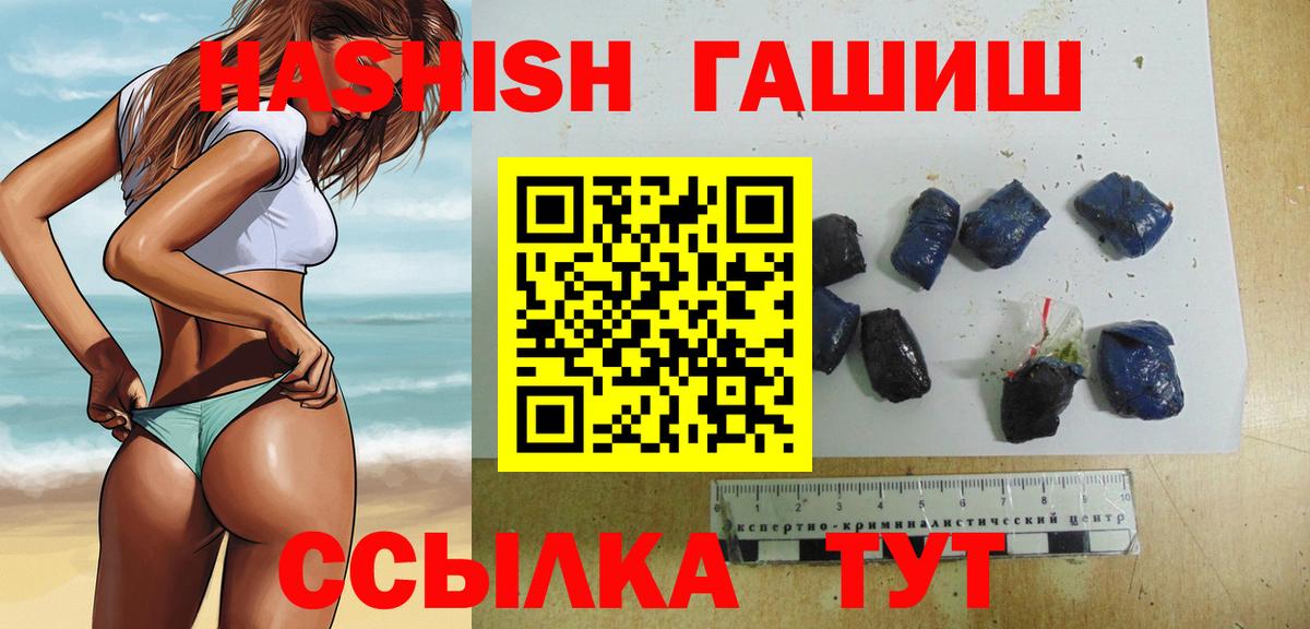 сколько стоит  Вход с VPN  ГАШ  Гашиш хэш  Саранск  Гашиш хэш 