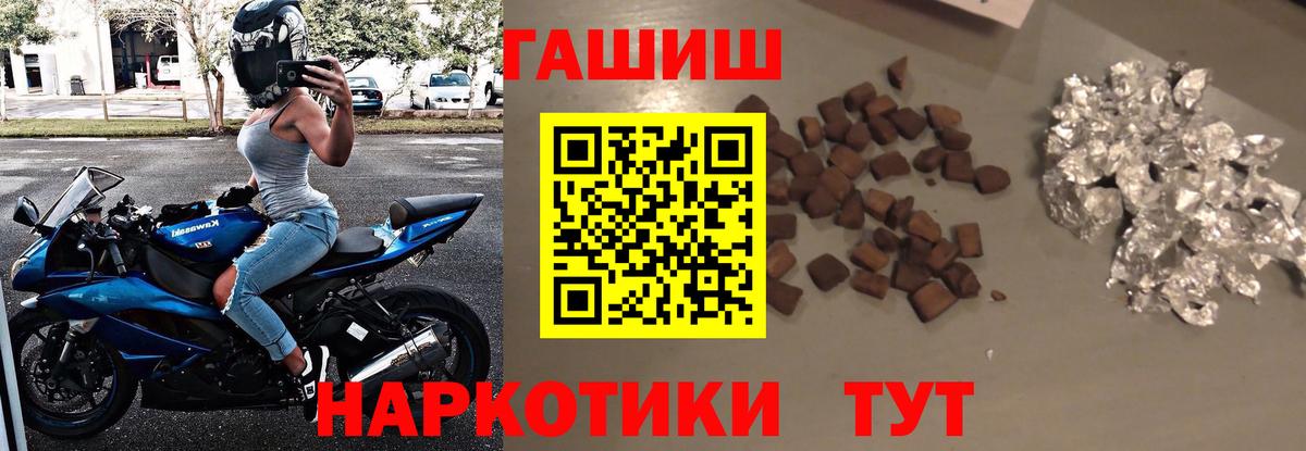 Гашиш Premium Саранск