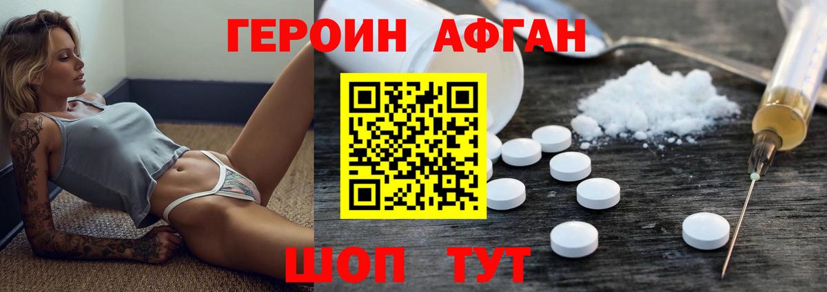 Саранск  ГЕРОИН хмурый  ГЕРОИН  Вход с VPN 