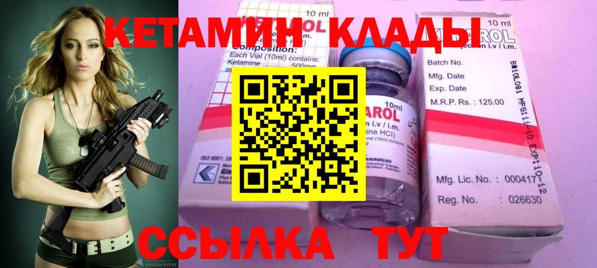 Кетамин ketamine Саранск