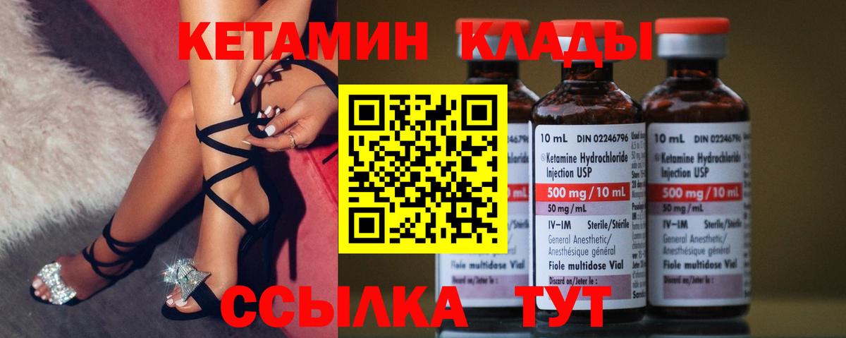Кетамин VHQ  Вход с VPN  Саранск 