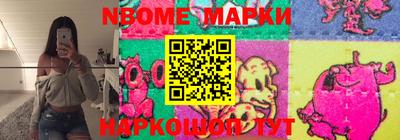 марки nbome Брянск