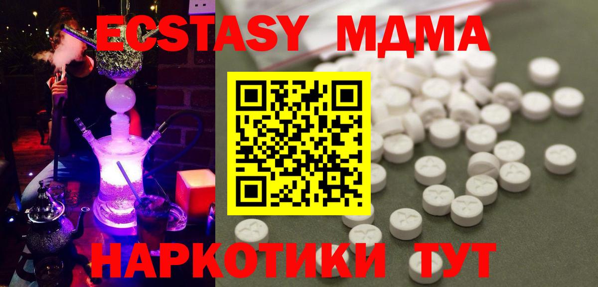 Саранск  МДМА crystal  МДМА  Вход с VPN 