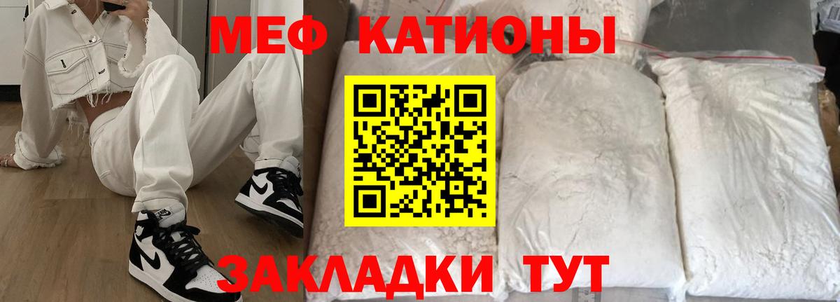 Меф кристаллы  Мефедрон  Саранск  Мефедрон мяу мяу  Вход с VPN 