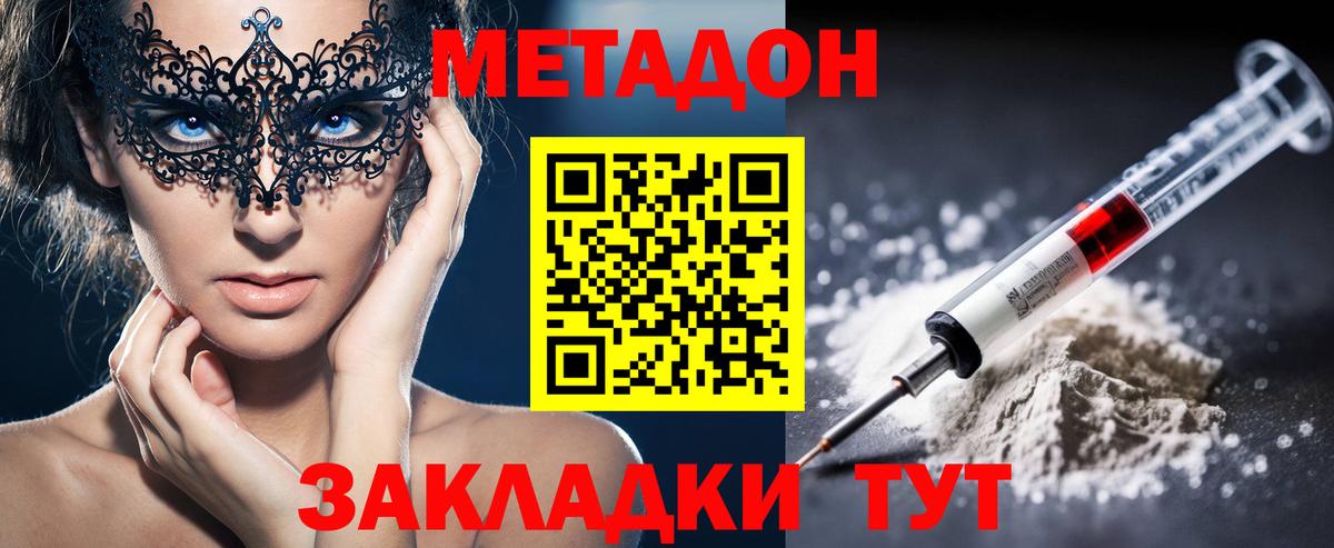 Саранск  Метадон methadone  Вход с VPN  МЕТАДОН VHQ 