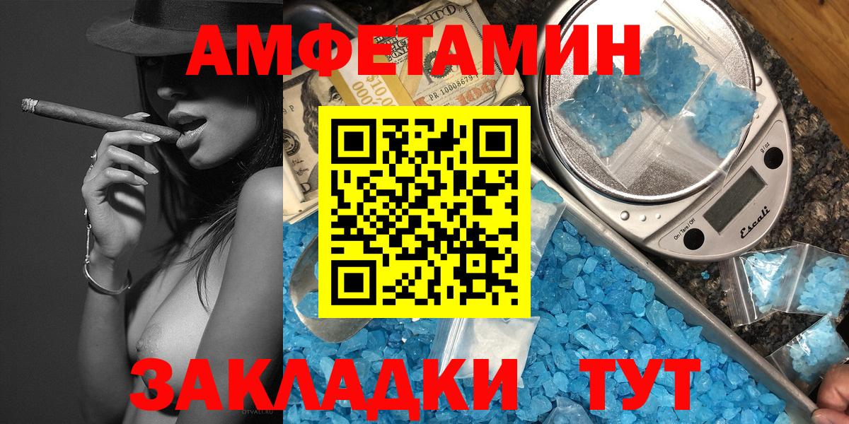 Саранск  МЕТАМФЕТАМИН Methamphetamine  Вход с VPN 