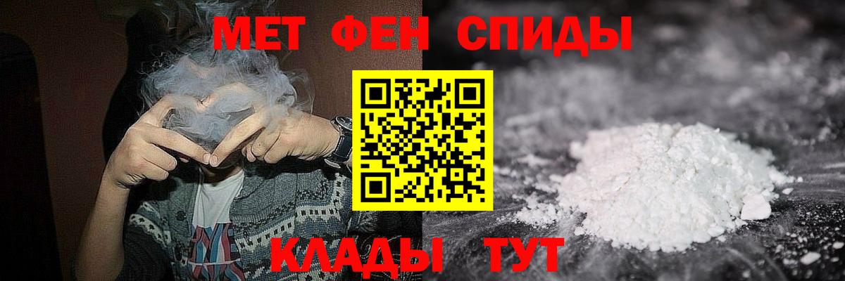 МЕТАМФЕТАМИН Декстрометамфетамин 99.9% Саранск