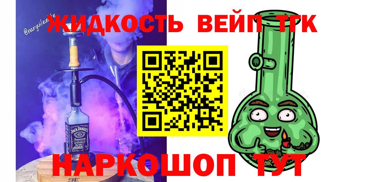 ТГК вейп  Вход с VPN  Саранск 
