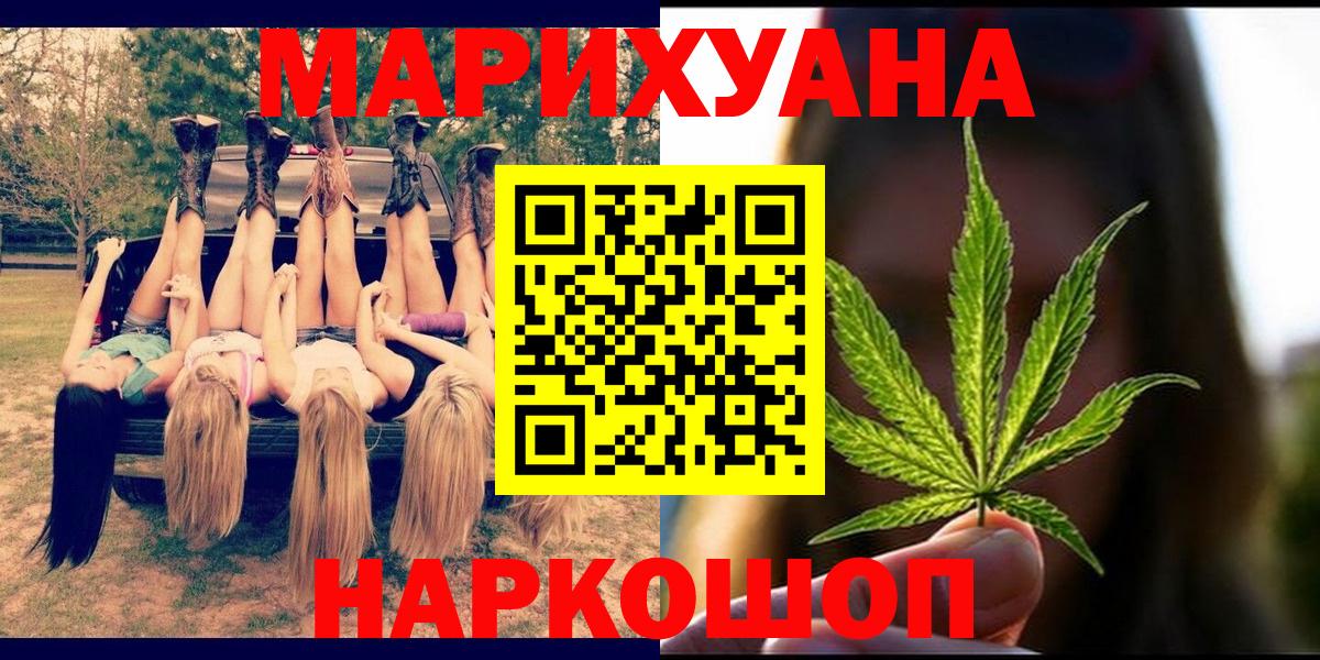 МАРИХУАНА OG Kush Саранск